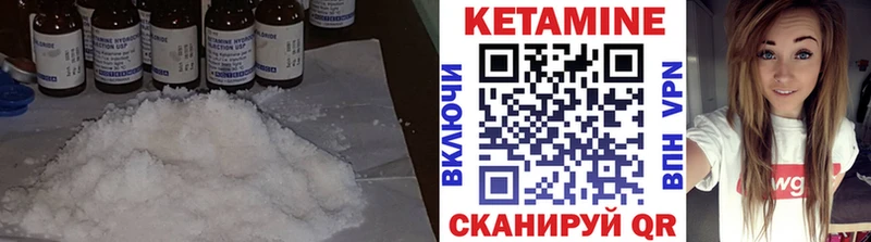 КЕТАМИН VHQ Вольск