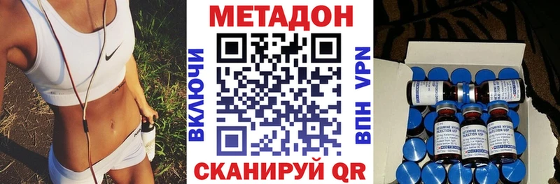 даркнет клад купить Вольск Метадон кристалл