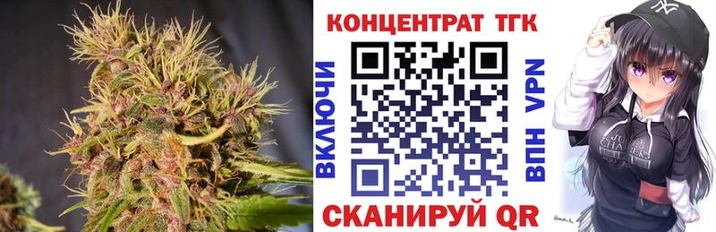 ТГК THC oil  Вольск 